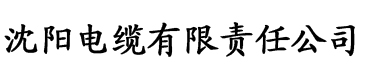 ﻿播播影院电缆厂logo